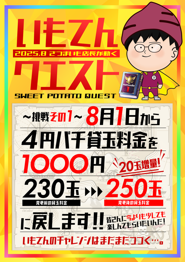 パラディソ小鶴新田店
