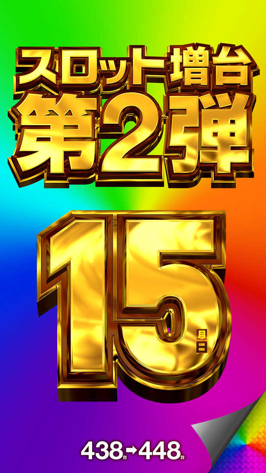 メッセ武蔵境店