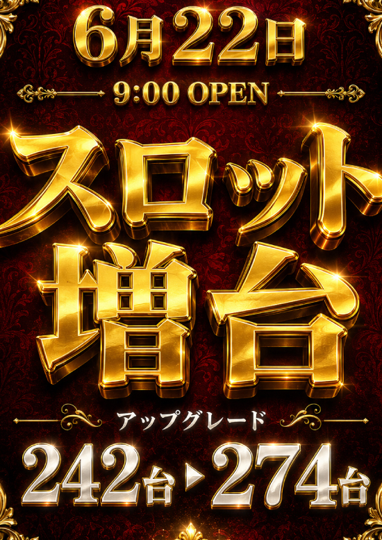 パラッツォ秦野渋沢店