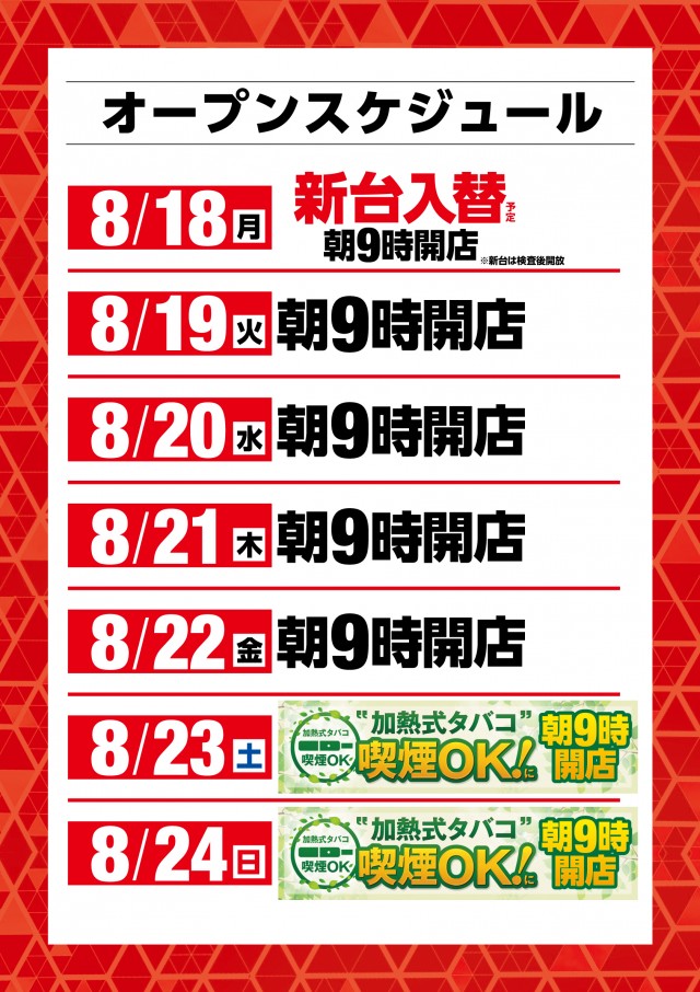 ベガビック１０００仙台店
