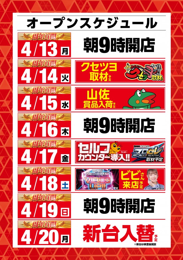 ベガビック１０００仙台店