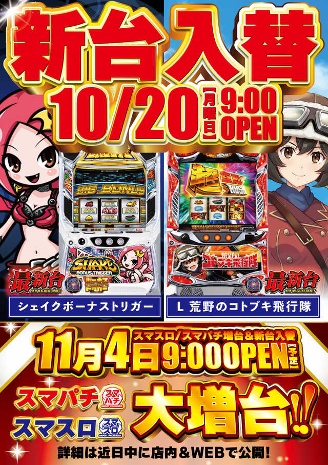 デラックス７　西横浜