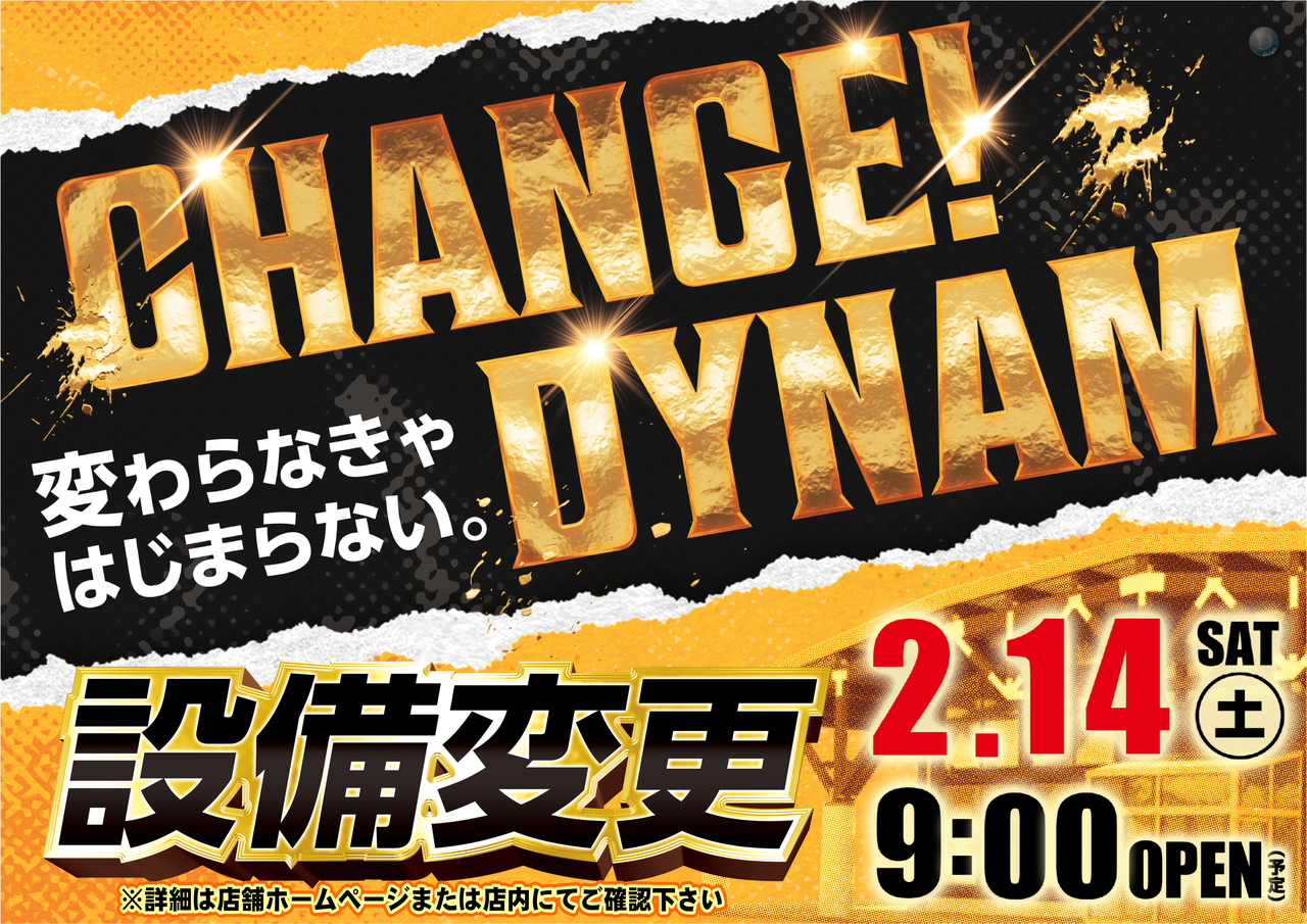 ダイナム山形イオンタウン酒田店