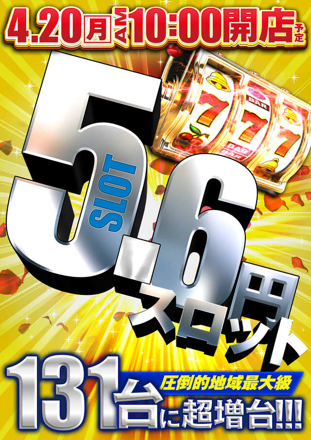 デルパラ６あきる野店