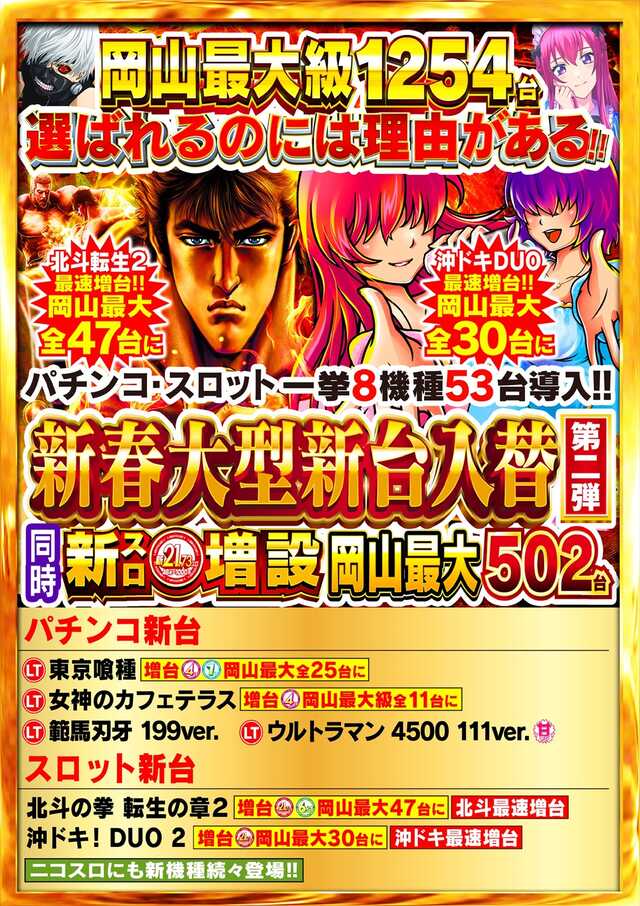 ｎｉｋｋｏ十日市店