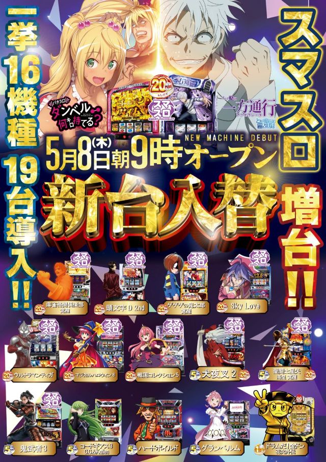 ジョイランド関