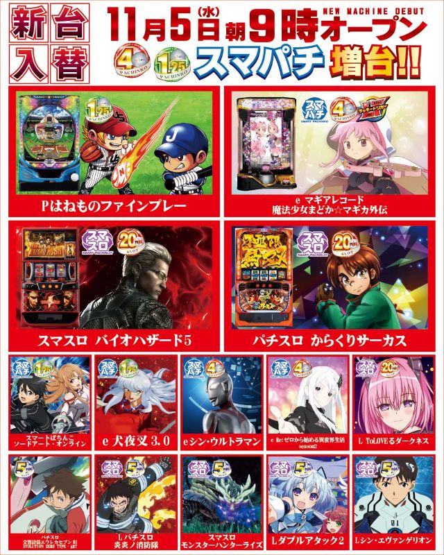 ジョイランド関