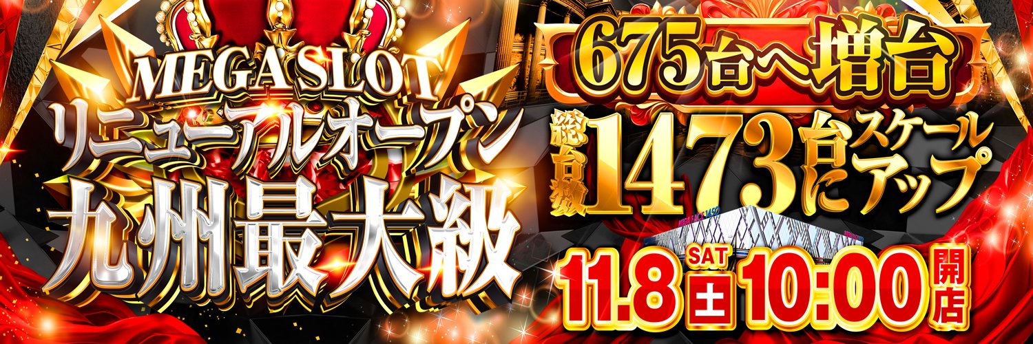 メガフェイス１４５０本山