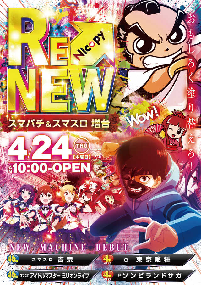 ニコピー