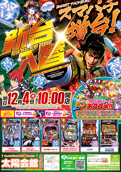 太陽会館大刀洗店