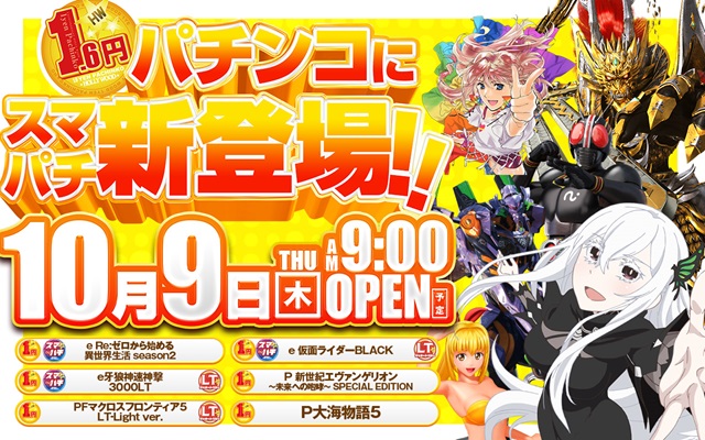 ハリウッドウルティマ