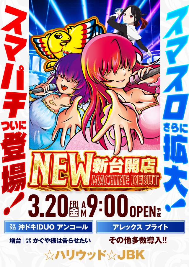 ハリウッドジェビケ