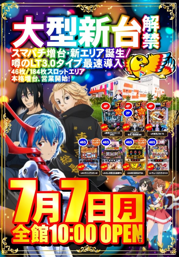 ミュージアム２１バイパス店