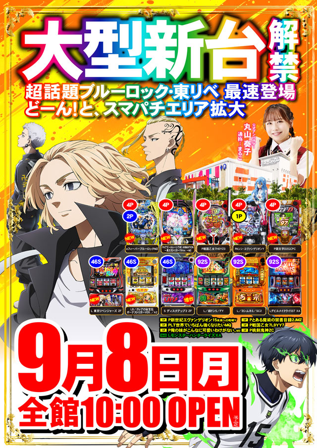 ミュージアム２１バイパス店