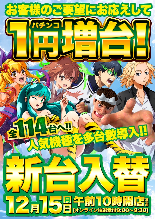 Ｓｕｐｅｒ　Ｄ’ｓｔａｔｉｏｎ錦糸町店