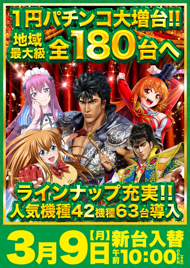 Ｓｕｐｅｒ　Ｄ’ｓｔａｔｉｏｎ錦糸町店