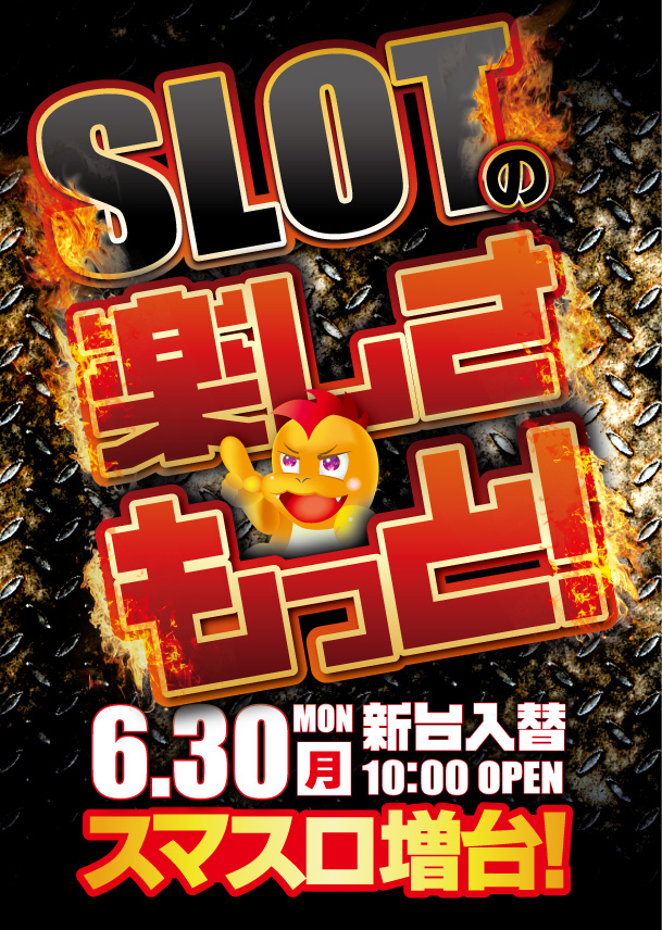 ジャンジャンマールゴット分倍河原駅前