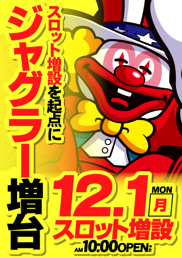 ジャンジャンマールゴット分倍河原駅前