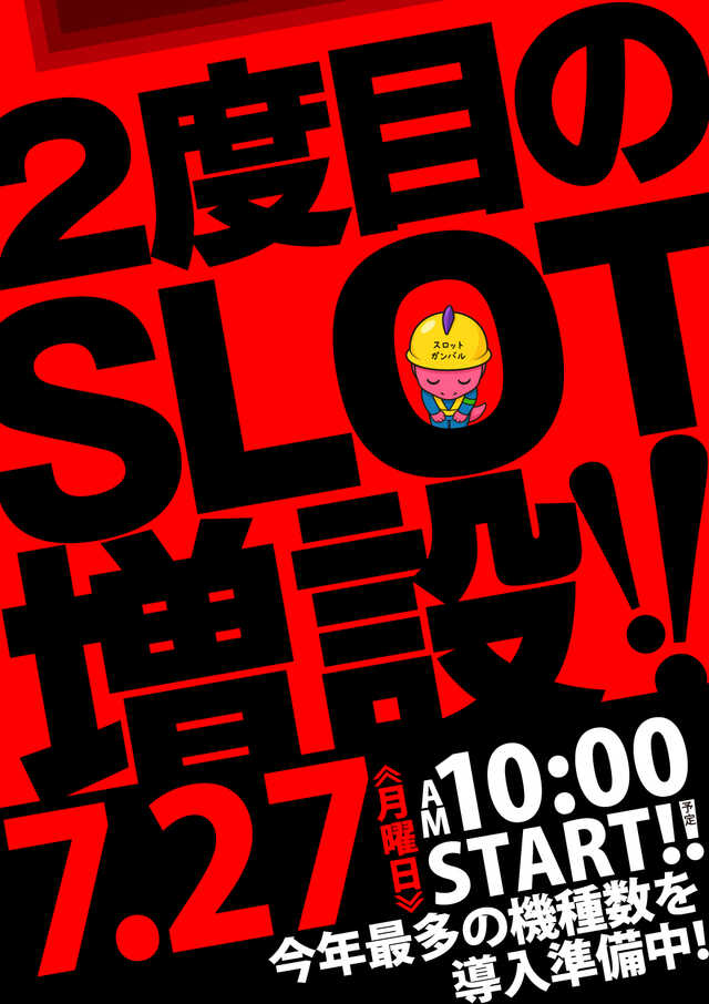 ジャンジャンマールゴット分倍河原駅前
