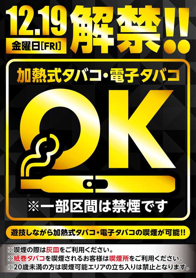 タイキ伊勢小木店