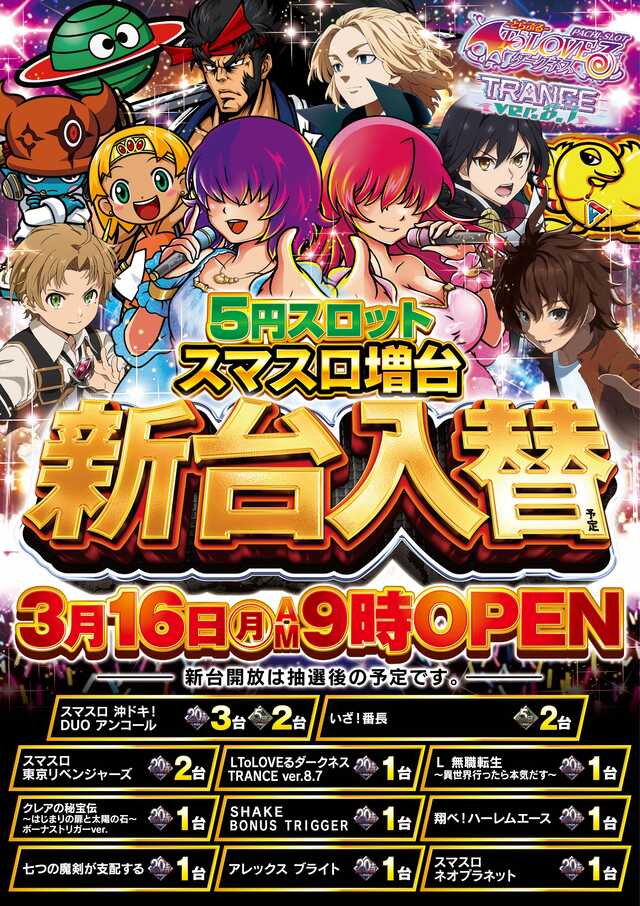 タイキ伊勢小木店