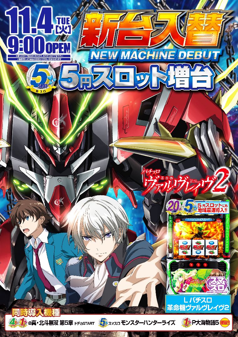 ミカドキング＆スター店