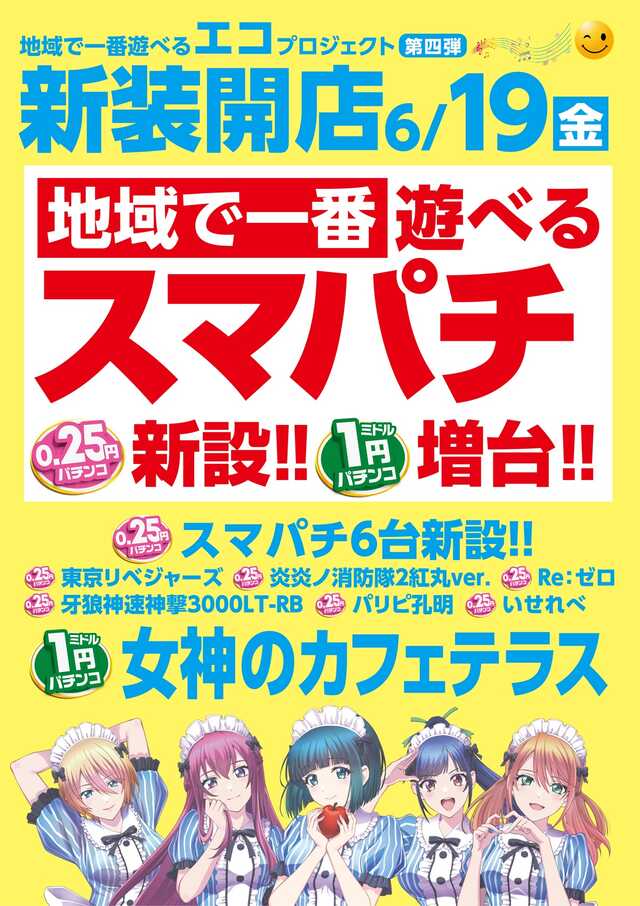 メガボックス行田店