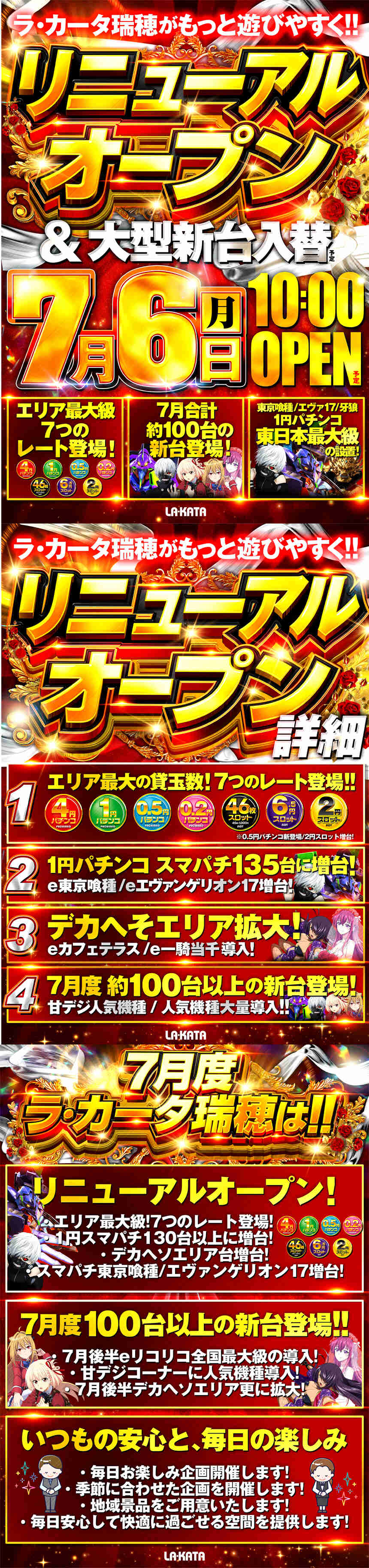 グランド　ラ・カータ１１１１瑞穂店