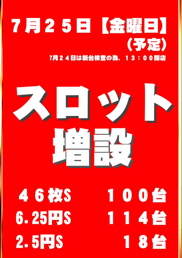 マルキ戸田店