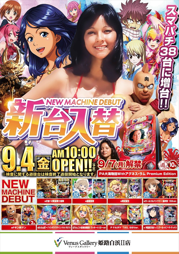 ヴィーナスギャラリー姫路白浜Ⅱ