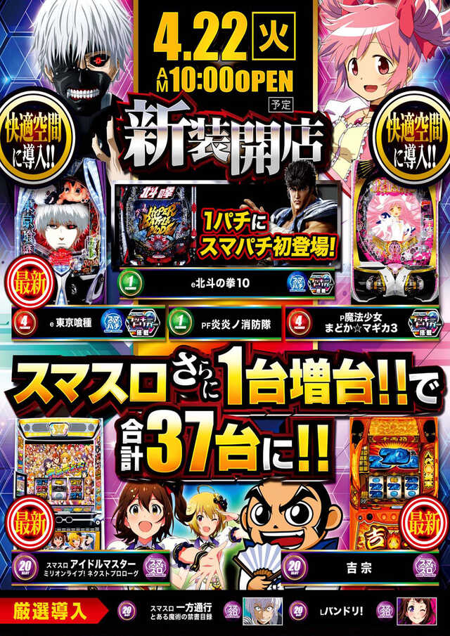 ジェーピー３３３王寺駅前店