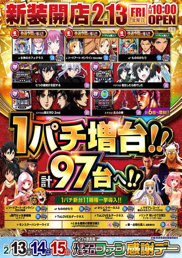 ジェーピー３３３王寺駅前店