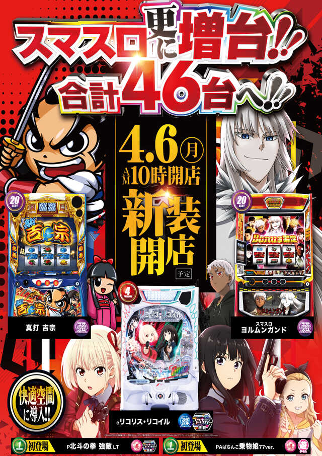 ジェーピー３３３王寺駅前店