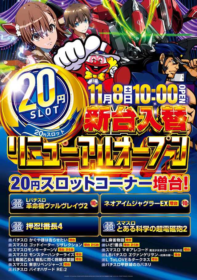 キコーナ立花南店