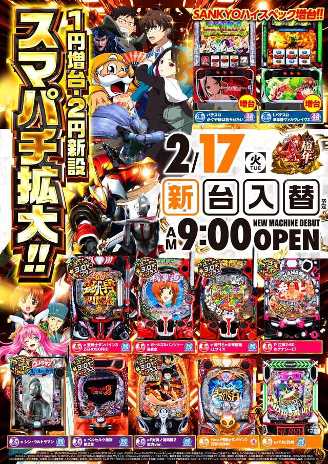 ｍｏｎａｋｏ　ｍｏｎａｋｏ