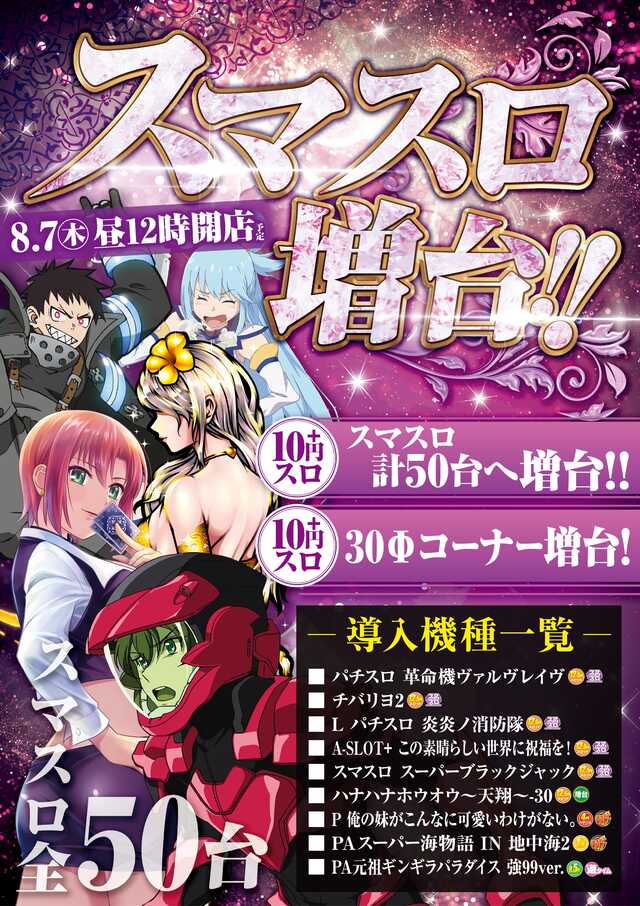 プレイランドフェニックス