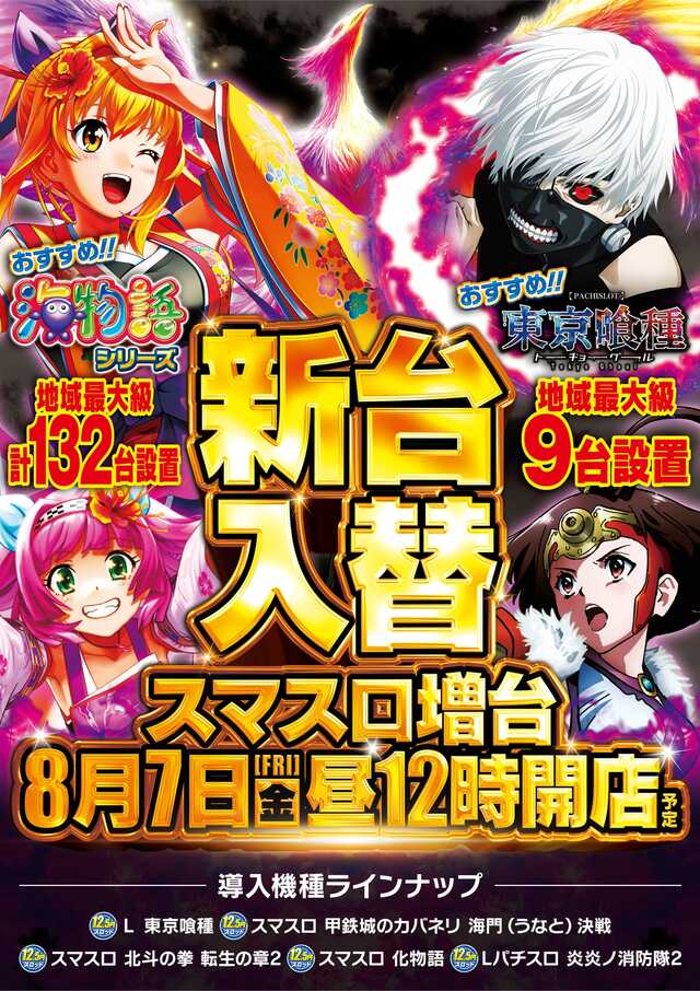 プレイランドフェニックス