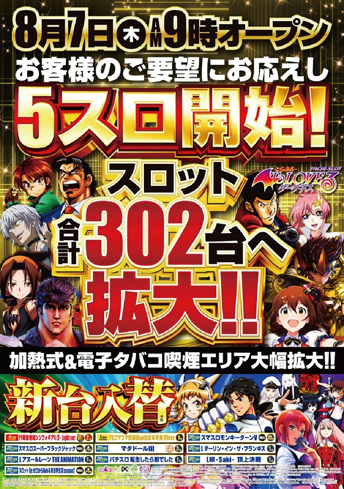 ＹＵＭＥＹＡ浜松大柳店