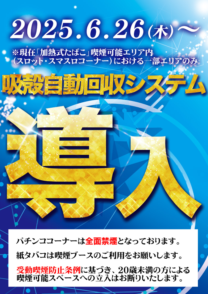 プレイスポット　ドラゴン川崎店