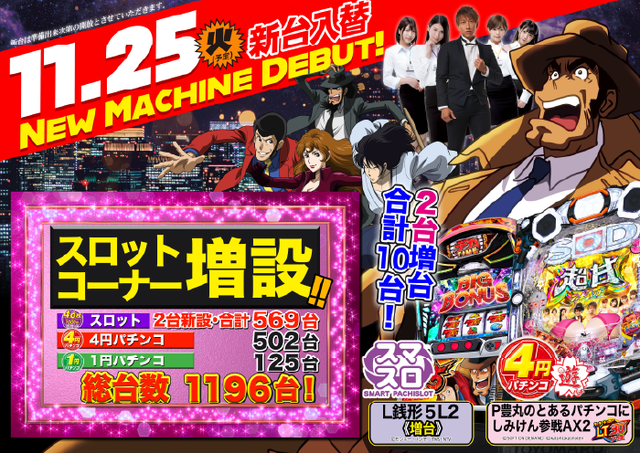 プレイスポット　ドラゴン川崎店