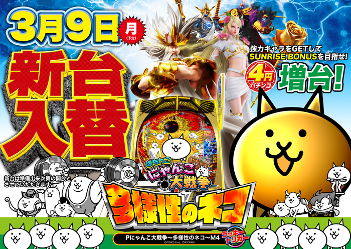 プレイスポット　ドラゴン川崎店