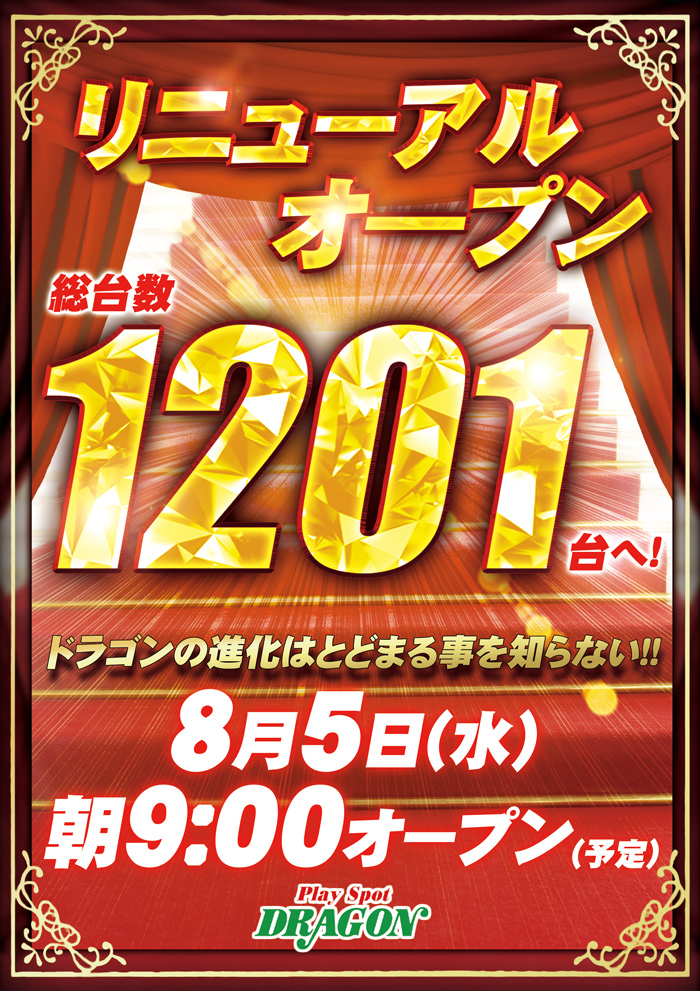 プレイスポット　ドラゴン川崎店