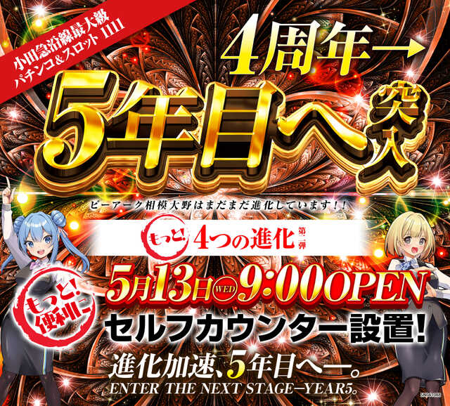 ピーアーク相模大野