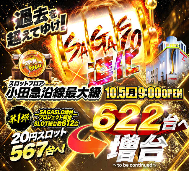 ピーアーク相模大野
