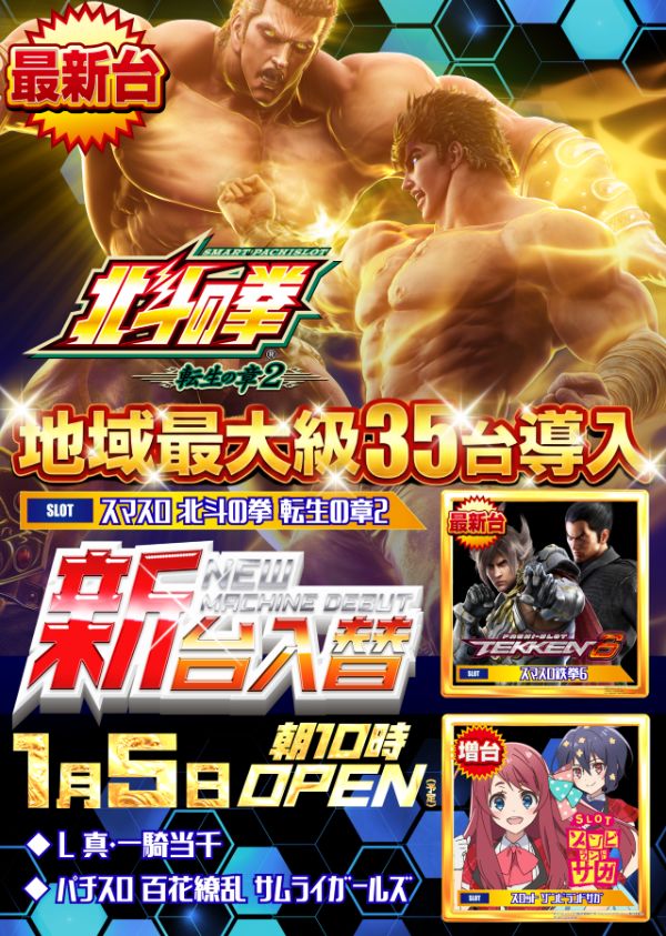 メガガイア調布