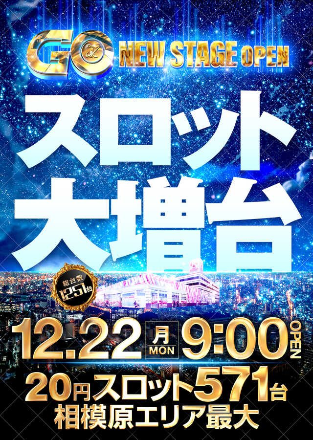 グランキコーナ相模原店