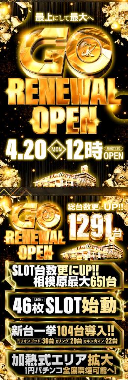 グランキコーナ相模原店