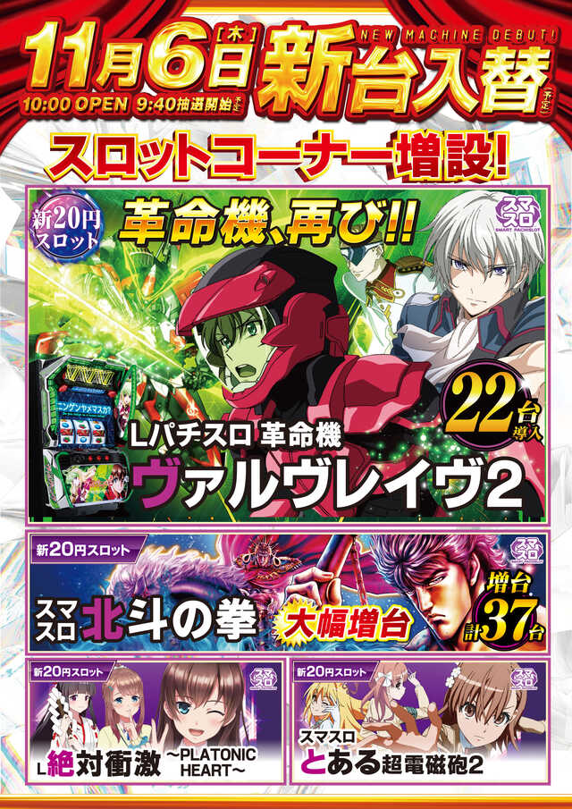 ニューアサヒ上田店