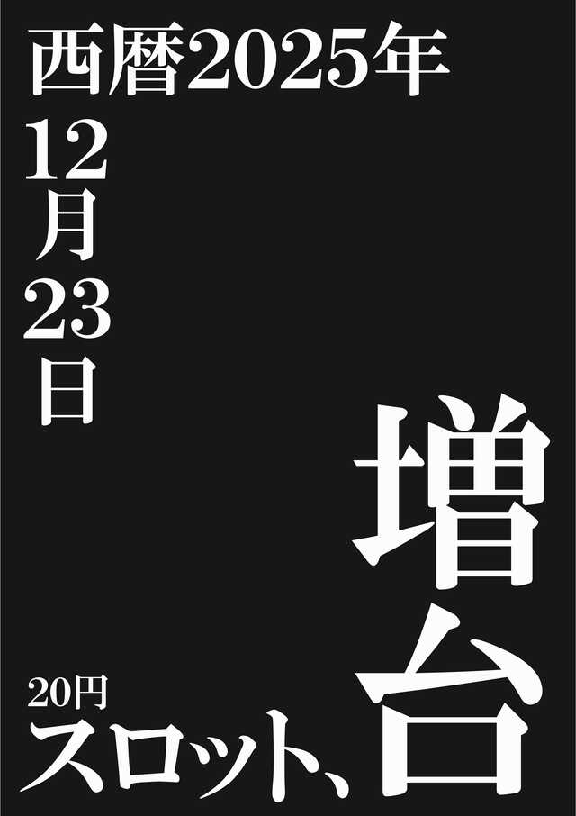 Ｓｕｐｅｒ　Ｄ’ｓｔａｔｉｏｎ３９日向店