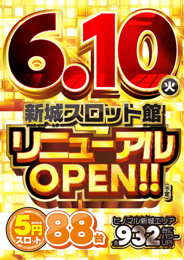 ヒノマルパチンコ新城駅前店